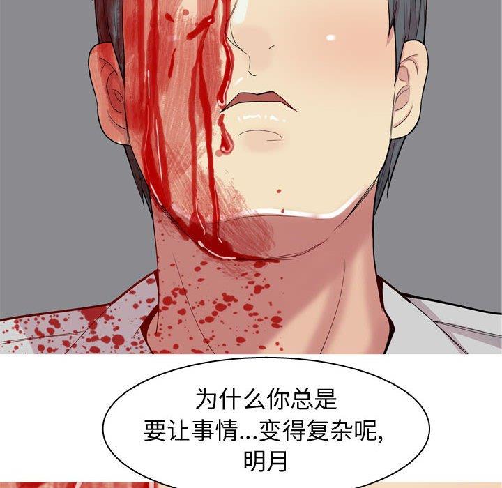 恋爱前奏曲：归来[抖漫]韩漫全集-恋爱前奏曲：归来-第 51 话无删减无遮挡章节图片 