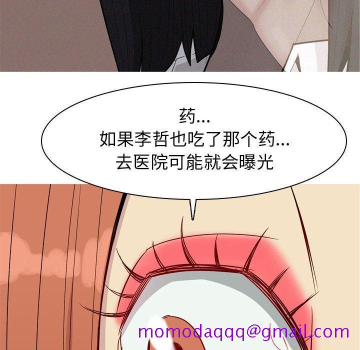恋爱前奏曲：归来[抖漫]韩漫全集-恋爱前奏曲：归来-第 51 话无删减无遮挡章节图片 