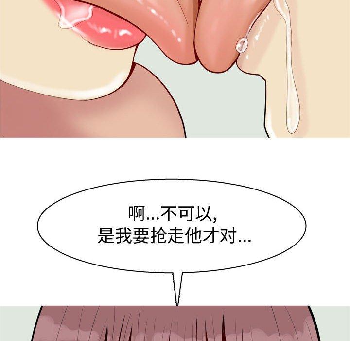 恋爱前奏曲：归来[抖漫]韩漫全集-恋爱前奏曲：归来-第 51 话无删减无遮挡章节图片 