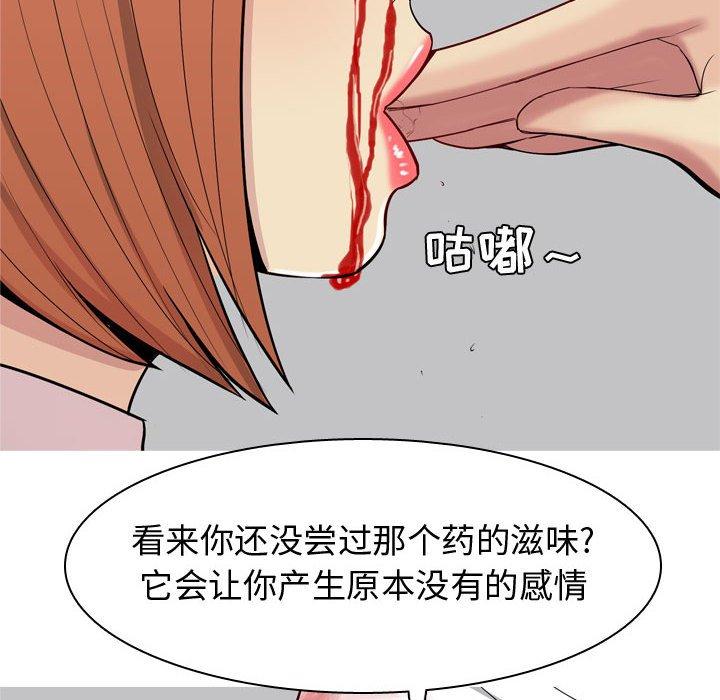恋爱前奏曲：归来[抖漫]韩漫全集-恋爱前奏曲：归来-第 52 话无删减无遮挡章节图片 