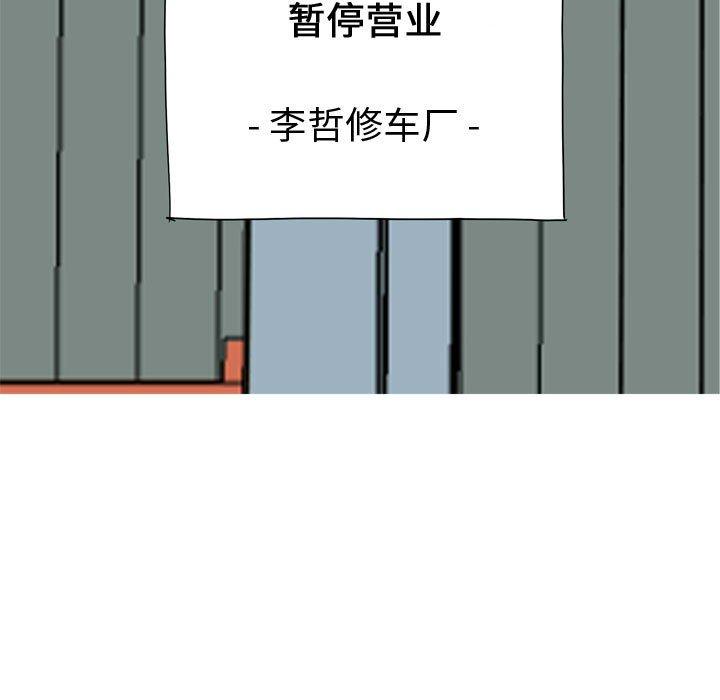 恋爱前奏曲：归来[抖漫]韩漫全集-恋爱前奏曲：归来-第 52 话无删减无遮挡章节图片 