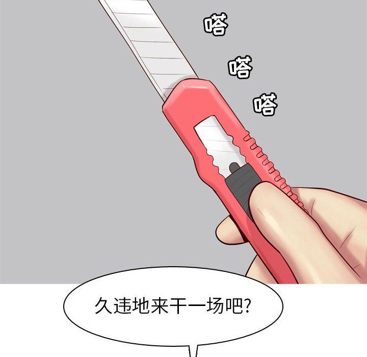 恋爱前奏曲：归来[抖漫]韩漫全集-恋爱前奏曲：归来-第 52 话无删减无遮挡章节图片 