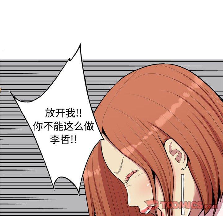 恋爱前奏曲：归来[抖漫]韩漫全集-恋爱前奏曲：归来-第 52 话无删减无遮挡章节图片 
