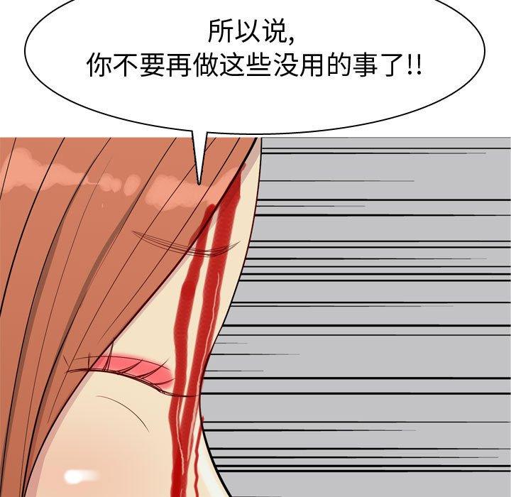恋爱前奏曲：归来[抖漫]韩漫全集-恋爱前奏曲：归来-第 52 话无删减无遮挡章节图片 