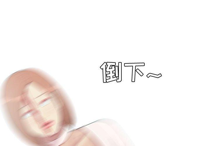 恋爱前奏曲：归来[抖漫]韩漫全集-恋爱前奏曲：归来-第 52 话无删减无遮挡章节图片 
