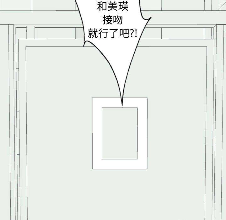 恋爱前奏曲：归来[抖漫]韩漫全集-恋爱前奏曲：归来-第 53 话无删减无遮挡章节图片 