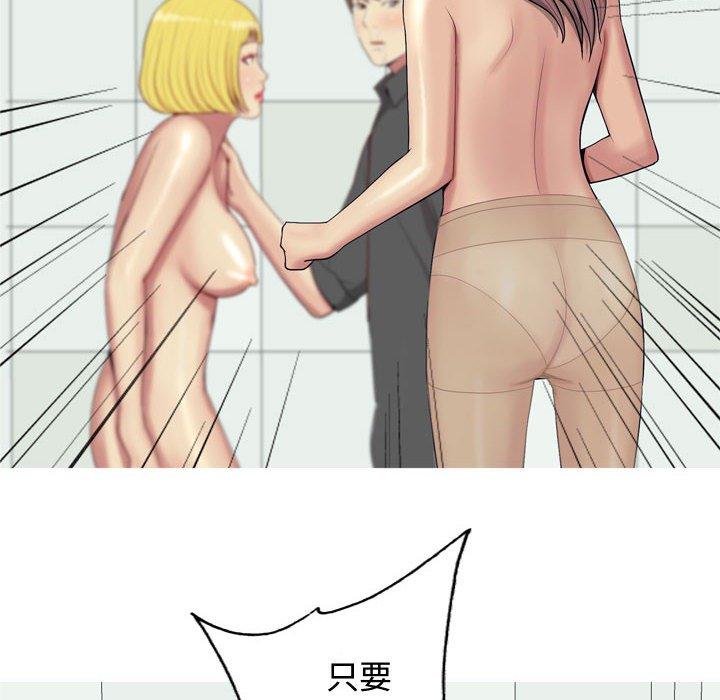 恋爱前奏曲：归来[抖漫]韩漫全集-恋爱前奏曲：归来-第 53 话无删减无遮挡章节图片 