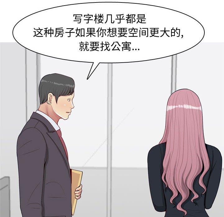 恋爱前奏曲：归来[抖漫]韩漫全集-恋爱前奏曲：归来-第 53 话无删减无遮挡章节图片 