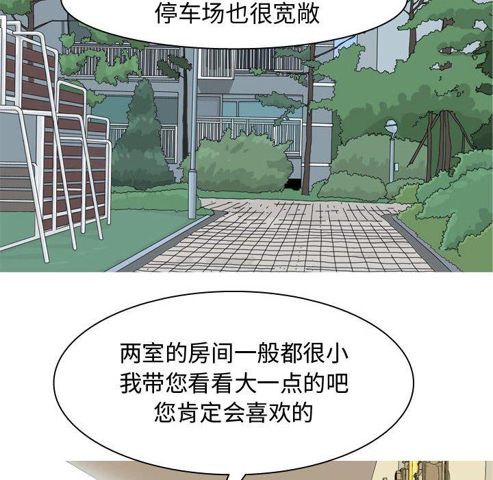 恋爱前奏曲：归来[抖漫]韩漫全集-恋爱前奏曲：归来-第 53 话无删减无遮挡章节图片 