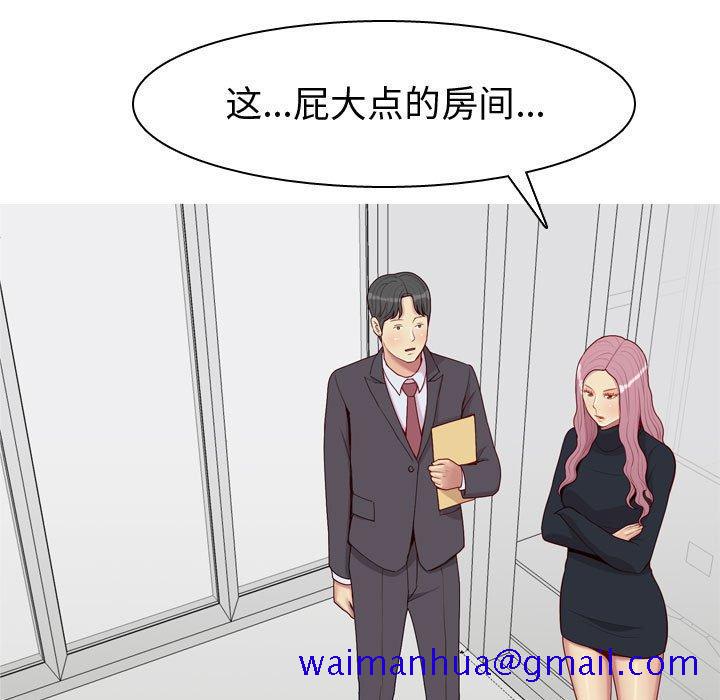 恋爱前奏曲：归来[抖漫]韩漫全集-恋爱前奏曲：归来-第 53 话无删减无遮挡章节图片 