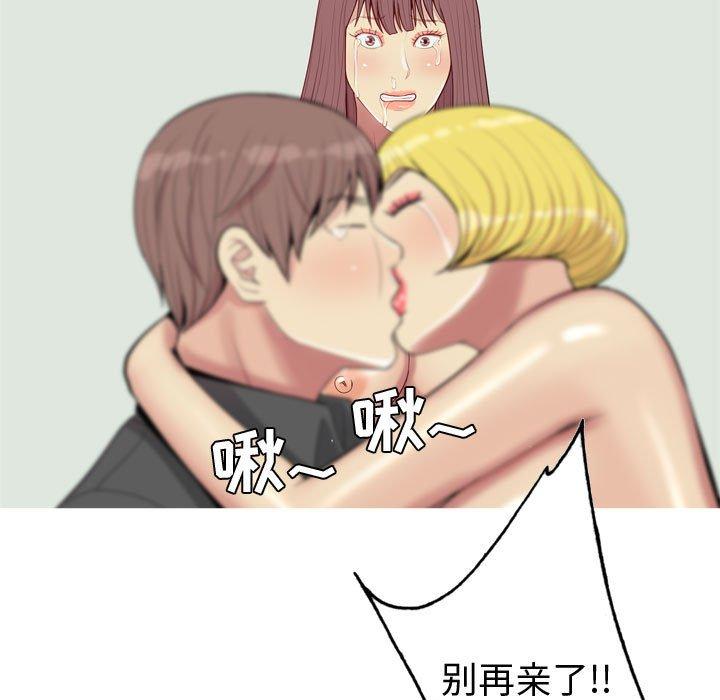 恋爱前奏曲：归来[抖漫]韩漫全集-恋爱前奏曲：归来-第 53 话无删减无遮挡章节图片 