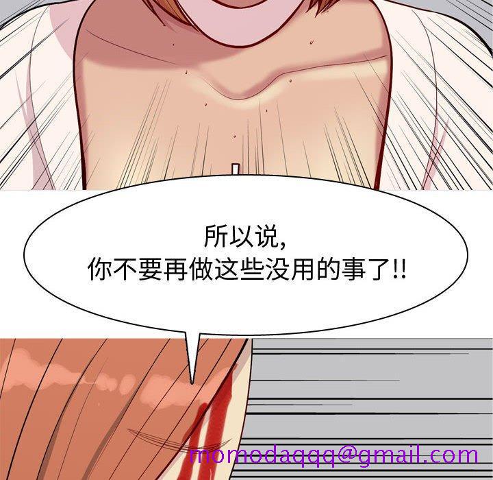 恋爱前奏曲：归来[抖漫]韩漫全集-恋爱前奏曲：归来-第 53 话无删减无遮挡章节图片 
