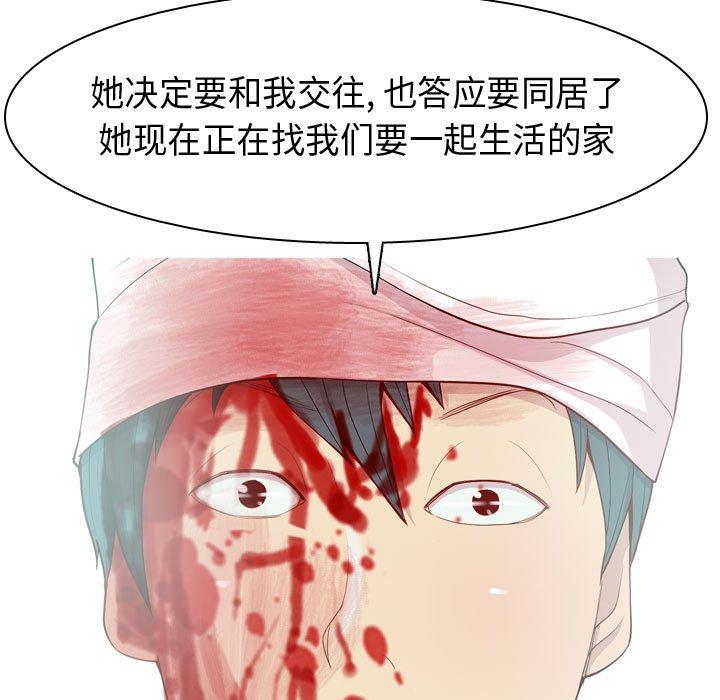 恋爱前奏曲：归来[抖漫]韩漫全集-恋爱前奏曲：归来-第 53 话无删减无遮挡章节图片 