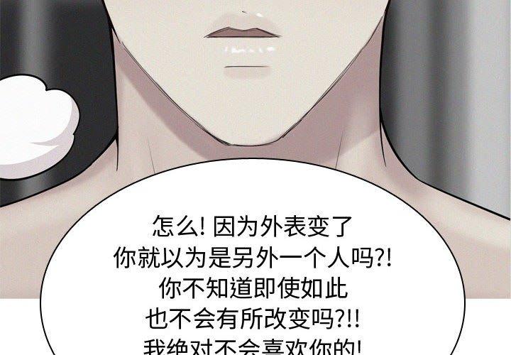 恋爱前奏曲：归来[抖漫]韩漫全集-恋爱前奏曲：归来-第 53 话无删减无遮挡章节图片 