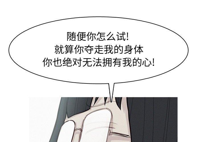 恋爱前奏曲：归来[抖漫]韩漫全集-恋爱前奏曲：归来-第 53 话无删减无遮挡章节图片 
