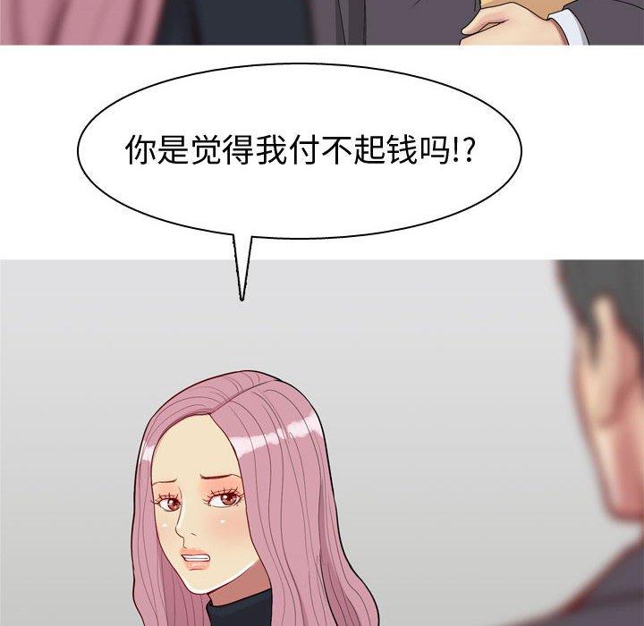 恋爱前奏曲：归来[抖漫]韩漫全集-恋爱前奏曲：归来-第 53 话无删减无遮挡章节图片 