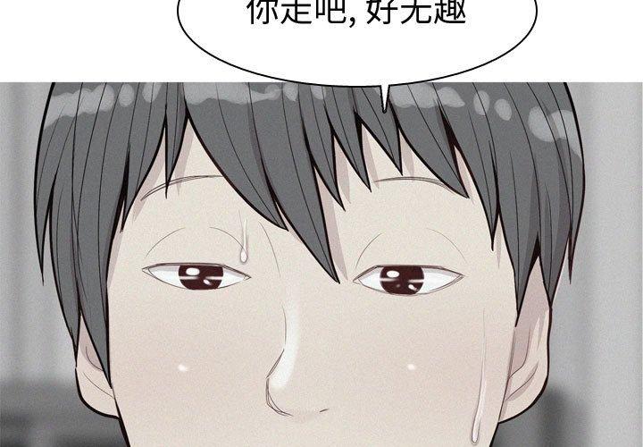 恋爱前奏曲：归来[抖漫]韩漫全集-恋爱前奏曲：归来-第 53 话无删减无遮挡章节图片 