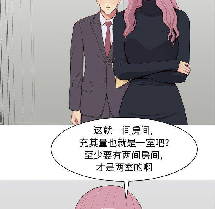 恋爱前奏曲：归来[抖漫]韩漫全集-恋爱前奏曲：归来-第 53 话无删减无遮挡章节图片 