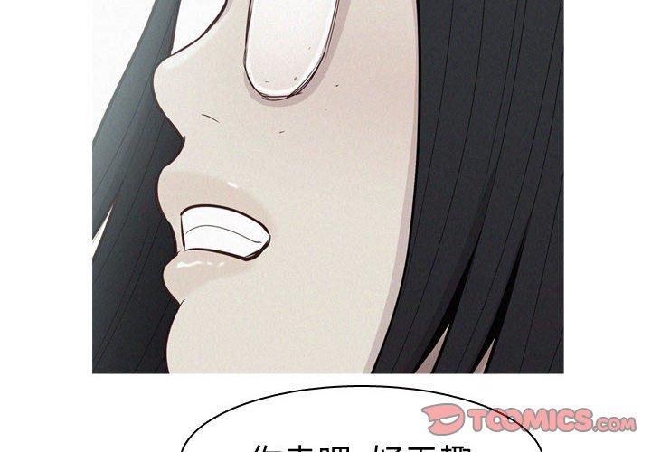 恋爱前奏曲：归来[抖漫]韩漫全集-恋爱前奏曲：归来-第 53 话无删减无遮挡章节图片 
