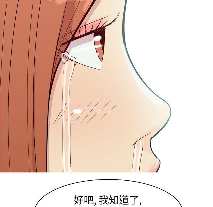 恋爱前奏曲：归来[抖漫]韩漫全集-恋爱前奏曲：归来-第 53 话无删减无遮挡章节图片 