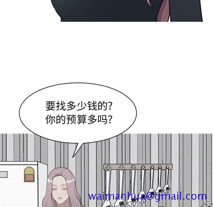 恋爱前奏曲：归来[抖漫]韩漫全集-恋爱前奏曲：归来-第 53 话无删减无遮挡章节图片 