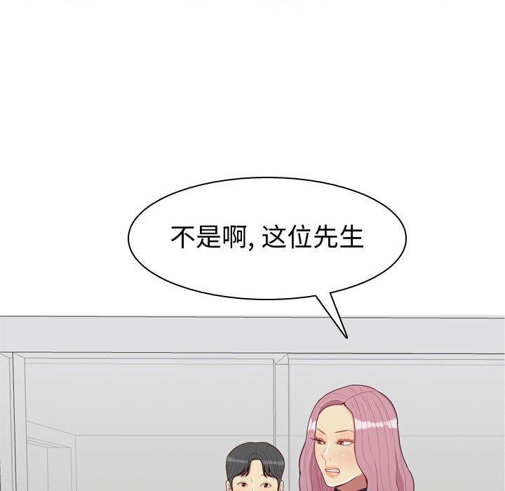 恋爱前奏曲：归来[抖漫]韩漫全集-恋爱前奏曲：归来-第 53 话无删减无遮挡章节图片 