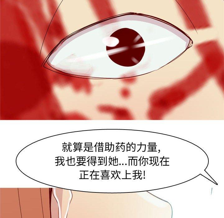 恋爱前奏曲：归来[抖漫]韩漫全集-恋爱前奏曲：归来-第 53 话无删减无遮挡章节图片 