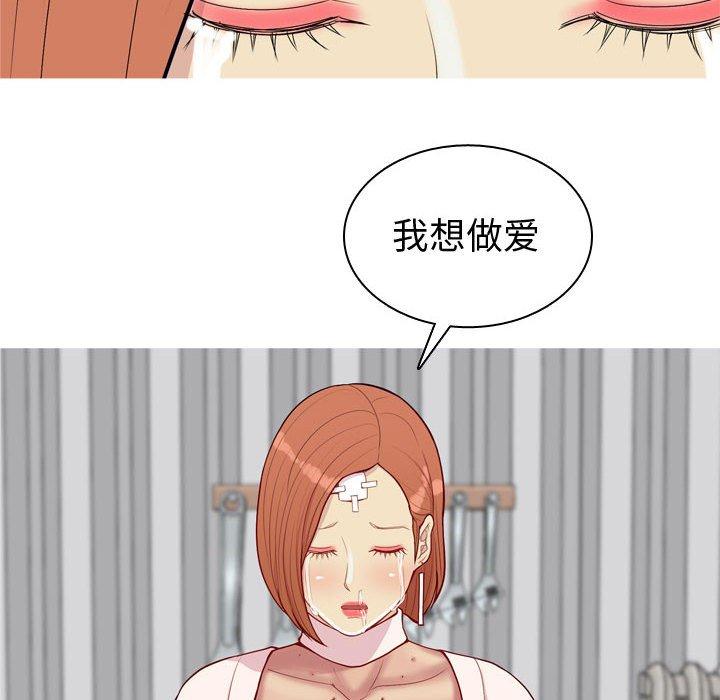 恋爱前奏曲：归来[抖漫]韩漫全集-恋爱前奏曲：归来-第 53 话无删减无遮挡章节图片 