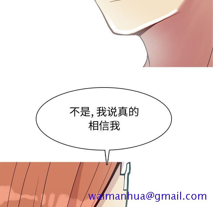 恋爱前奏曲：归来[抖漫]韩漫全集-恋爱前奏曲：归来-第 53 话无删减无遮挡章节图片 