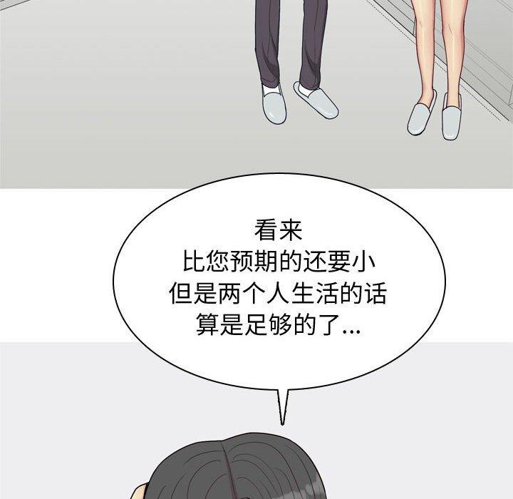 恋爱前奏曲：归来[抖漫]韩漫全集-恋爱前奏曲：归来-第 53 话无删减无遮挡章节图片 