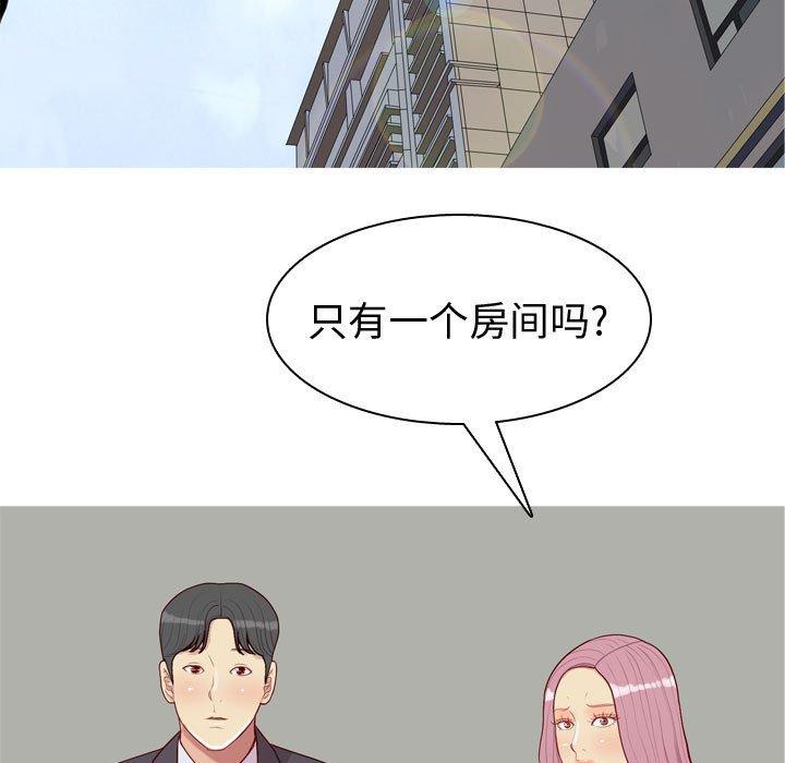 恋爱前奏曲：归来[抖漫]韩漫全集-恋爱前奏曲：归来-第 53 话无删减无遮挡章节图片 