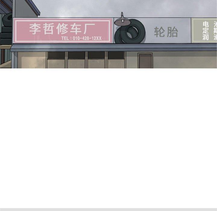 恋爱前奏曲：归来[抖漫]韩漫全集-恋爱前奏曲：归来-第 53 话无删减无遮挡章节图片 