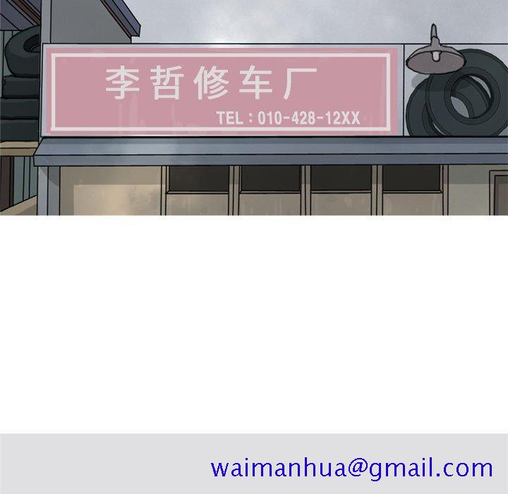 恋爱前奏曲：归来[抖漫]韩漫全集-恋爱前奏曲：归来-第 54 话无删减无遮挡章节图片 