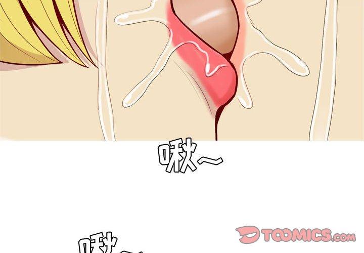 恋爱前奏曲：归来[抖漫]韩漫全集-恋爱前奏曲：归来-第 54 话无删减无遮挡章节图片 