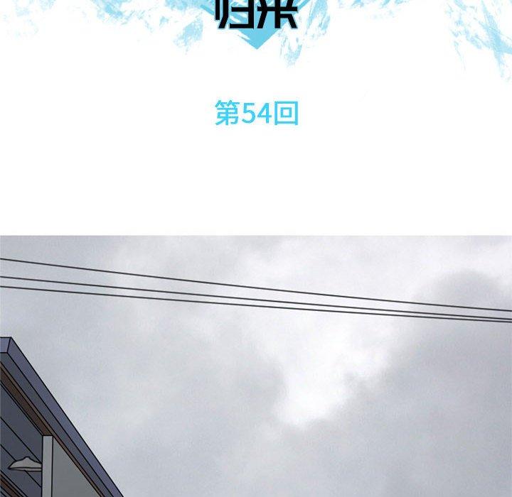 恋爱前奏曲：归来[抖漫]韩漫全集-恋爱前奏曲：归来-第 54 话无删减无遮挡章节图片 