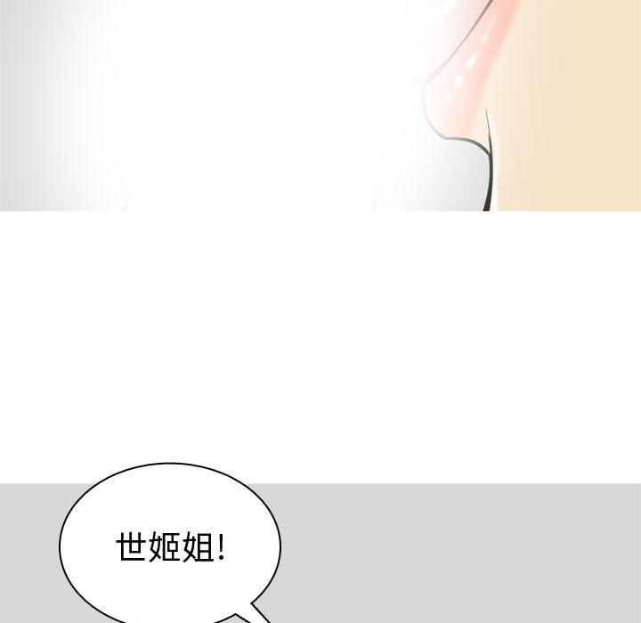 恋爱前奏曲：归来[抖漫]韩漫全集-恋爱前奏曲：归来-第 54 话无删减无遮挡章节图片 