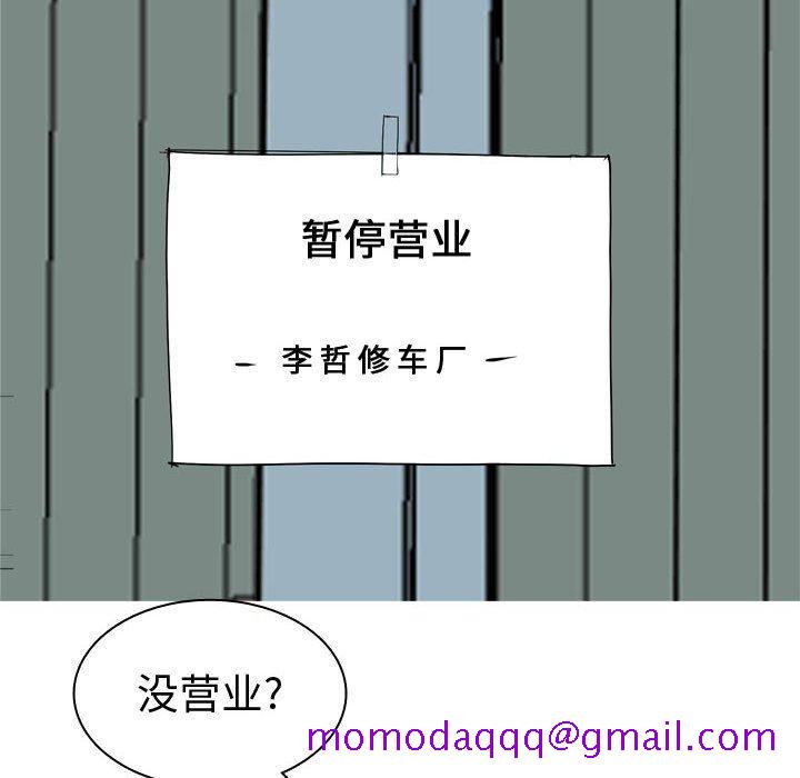 恋爱前奏曲：归来[抖漫]韩漫全集-恋爱前奏曲：归来-第 54 话无删减无遮挡章节图片 
