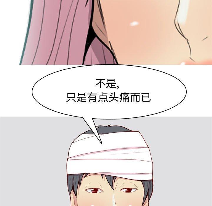 恋爱前奏曲：归来[抖漫]韩漫全集-恋爱前奏曲：归来-第 54 话无删减无遮挡章节图片 