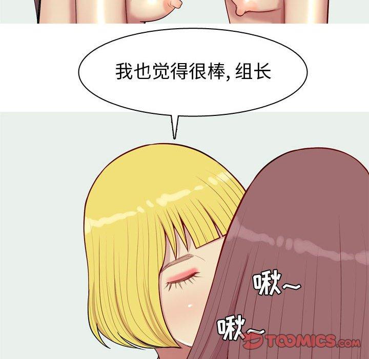 恋爱前奏曲：归来[抖漫]韩漫全集-恋爱前奏曲：归来-第 54 话无删减无遮挡章节图片 