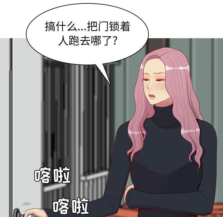 恋爱前奏曲：归来[抖漫]韩漫全集-恋爱前奏曲：归来-第 54 话无删减无遮挡章节图片 