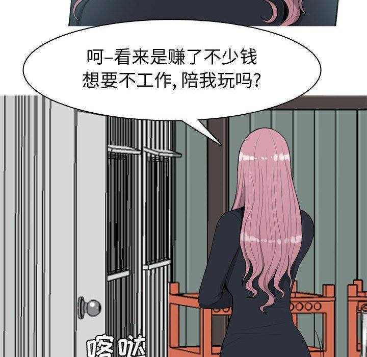 恋爱前奏曲：归来[抖漫]韩漫全集-恋爱前奏曲：归来-第 54 话无删减无遮挡章节图片 