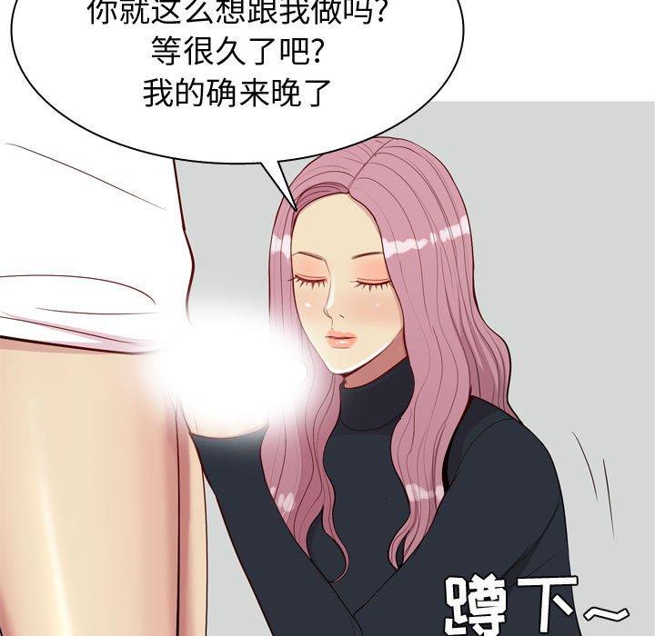 恋爱前奏曲：归来[抖漫]韩漫全集-恋爱前奏曲：归来-第 54 话无删减无遮挡章节图片 