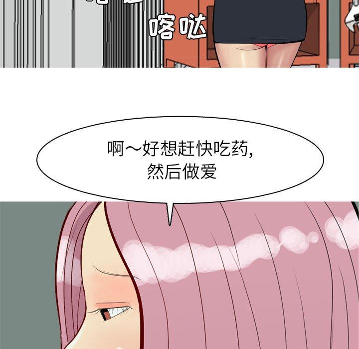 恋爱前奏曲：归来[抖漫]韩漫全集-恋爱前奏曲：归来-第 54 话无删减无遮挡章节图片 