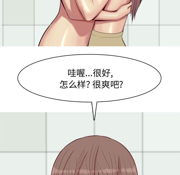 恋爱前奏曲：归来[抖漫]韩漫全集-恋爱前奏曲：归来-第 54 话无删减无遮挡章节图片 
