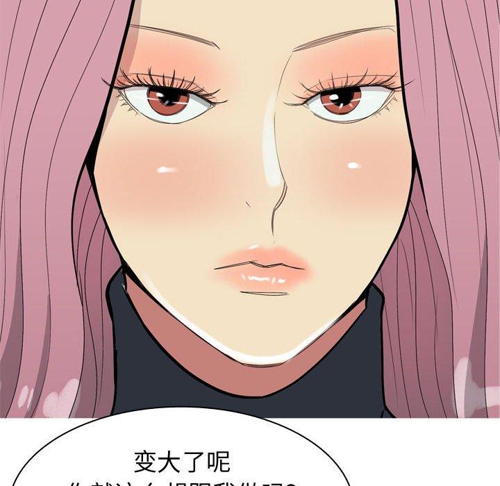 恋爱前奏曲：归来[抖漫]韩漫全集-恋爱前奏曲：归来-第 54 话无删减无遮挡章节图片 