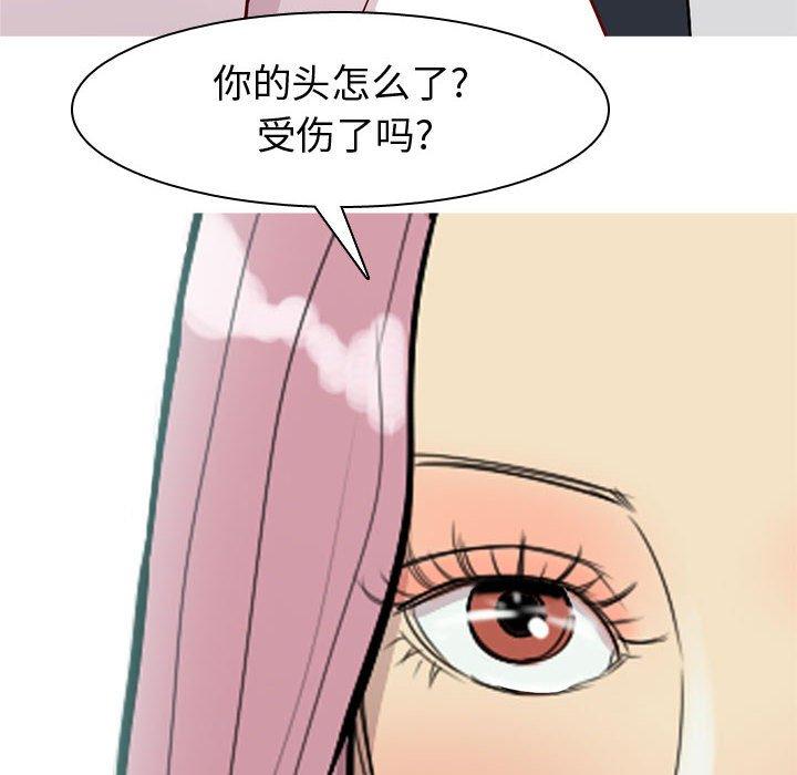 恋爱前奏曲：归来[抖漫]韩漫全集-恋爱前奏曲：归来-第 54 话无删减无遮挡章节图片 