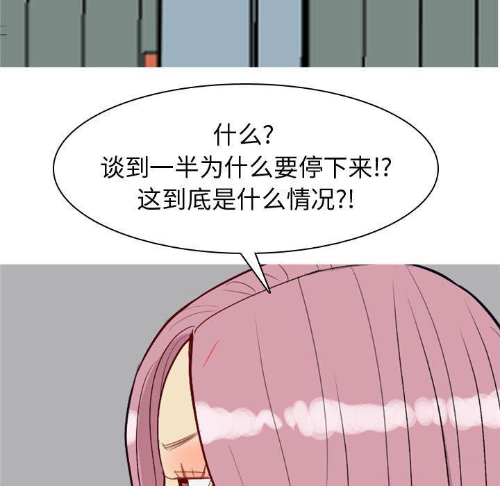恋爱前奏曲：归来[抖漫]韩漫全集-恋爱前奏曲：归来-第 55 话无删减无遮挡章节图片 