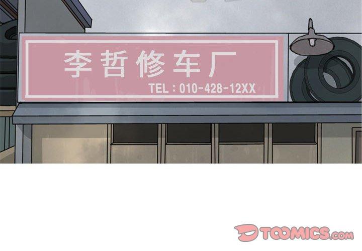 恋爱前奏曲：归来[抖漫]韩漫全集-恋爱前奏曲：归来-第 55 话无删减无遮挡章节图片 