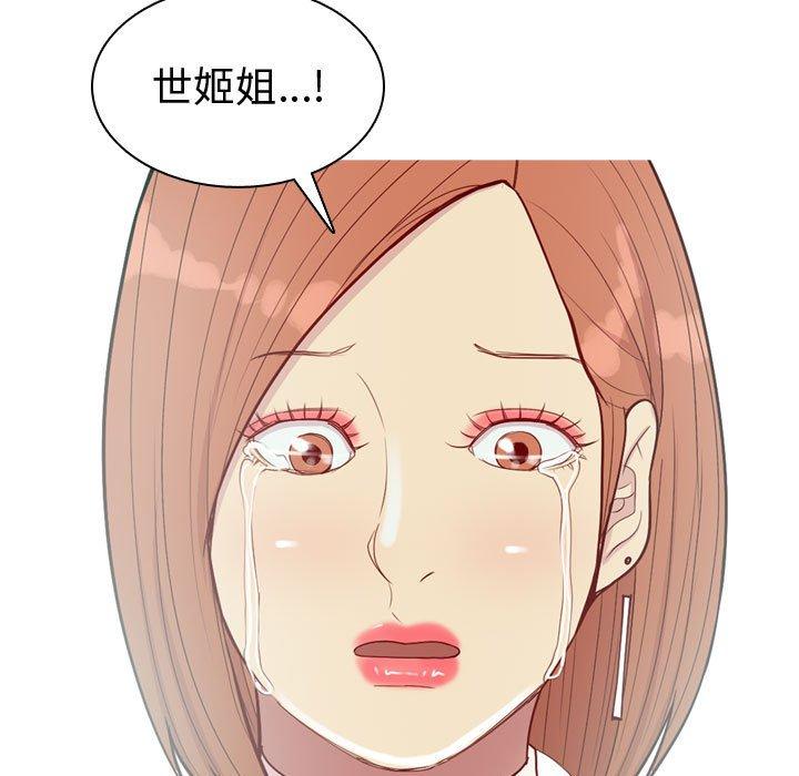 恋爱前奏曲：归来[抖漫]韩漫全集-恋爱前奏曲：归来-第 55 话无删减无遮挡章节图片 