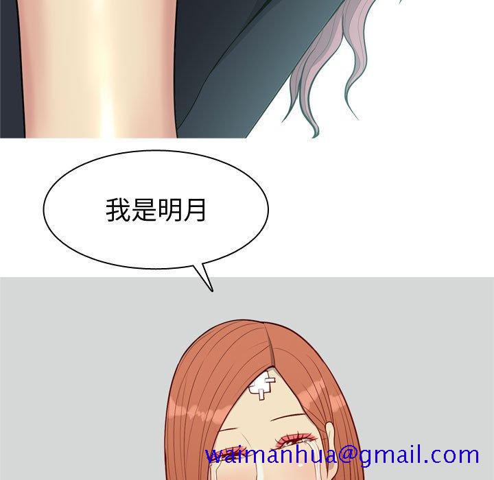 恋爱前奏曲：归来[抖漫]韩漫全集-恋爱前奏曲：归来-第 55 话无删减无遮挡章节图片 